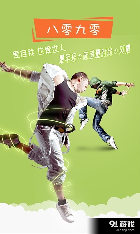 佳品汇v1.8截图1