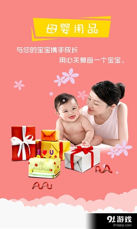 佳品汇v1.8截图2