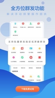 微商贝贝v0.12.2.6截图4