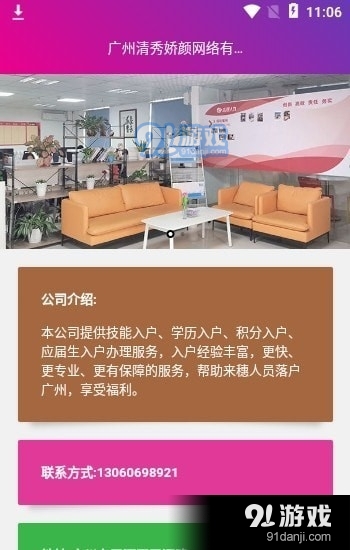 一瞬助手v1.3.33截图3