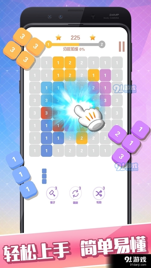 俄罗斯方块数字拼图v1.3.5截图1