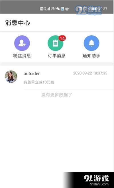 呼吸生活商家端v1.8截图2
