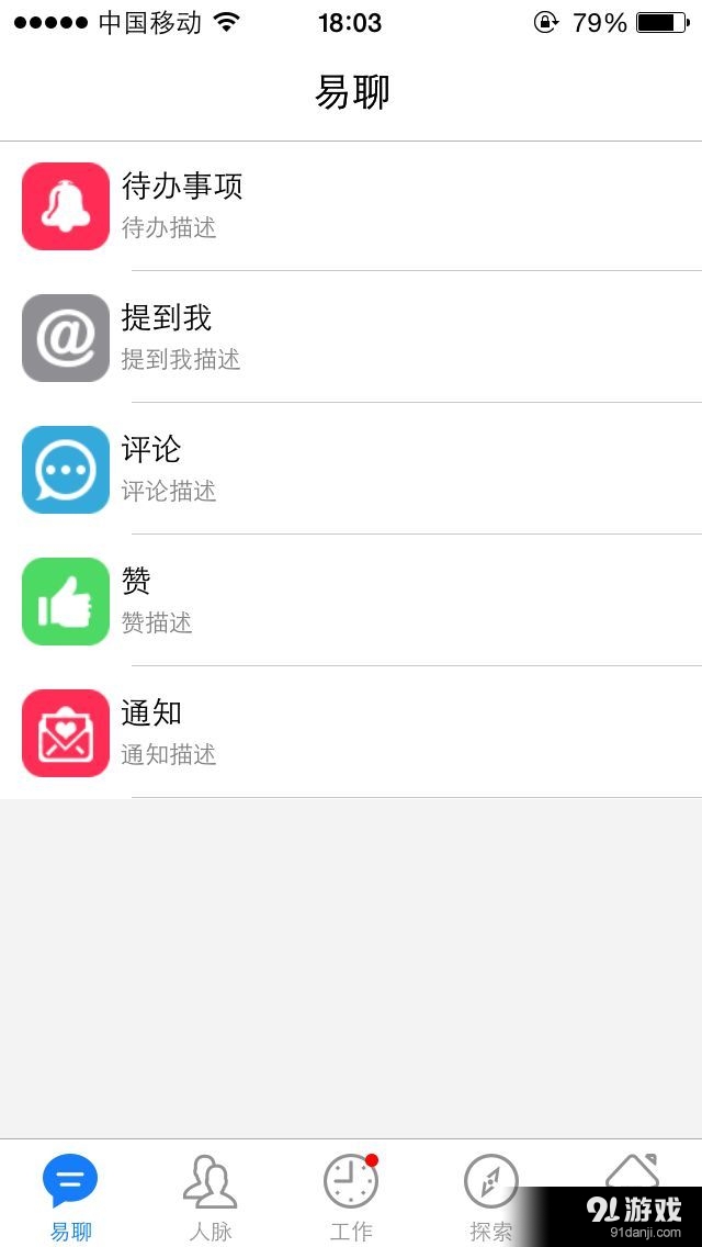 Eworkpalv1.4.5截图2