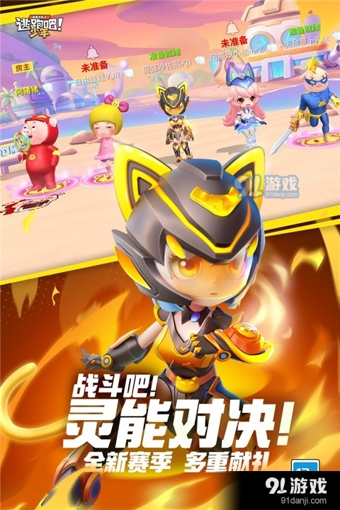 逃跑吧少年猪猪侠联动v1.118.4截图1