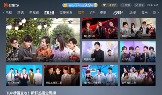 芒果TV绿化版v1.11截图4