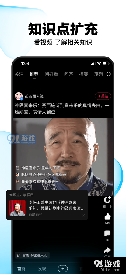 好看视频手机版v2.1.14截图5