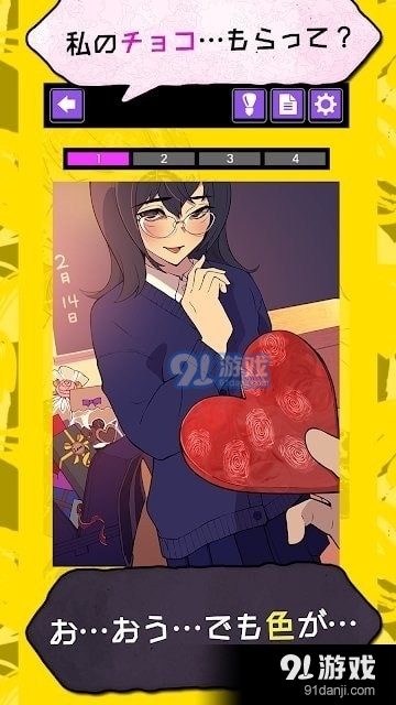 隐情少女v1.3.6截图3