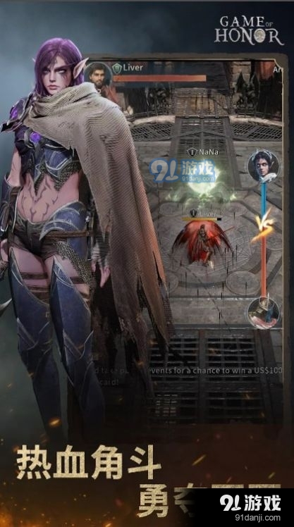 荣耀之争v0.4.0.49016截图2