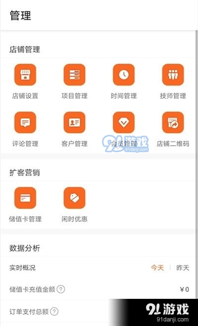 呼吸生活商家端v1.8截图3