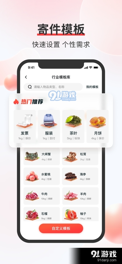 顺丰速运单号查询SFv9.54.5截图1