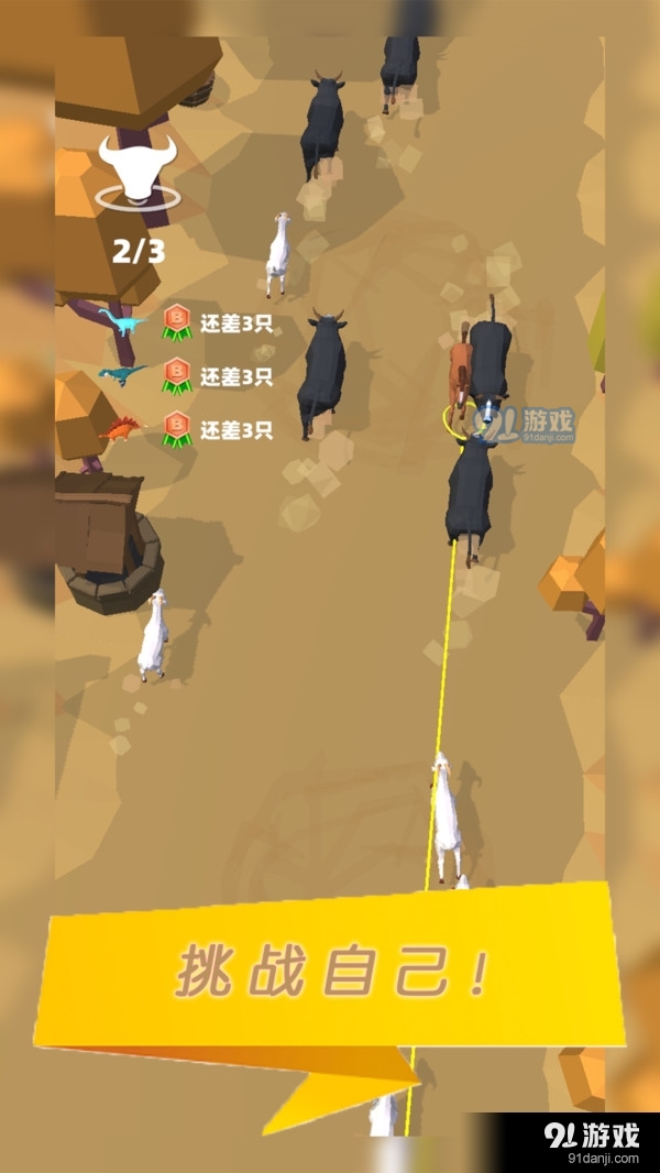 你好旅行者v1.4.10截图4