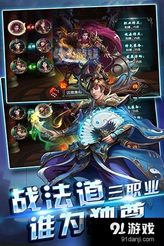 天天烈血v1.8.07截图2