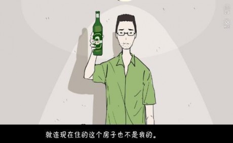 北漂老女孩v1.4.5截图3