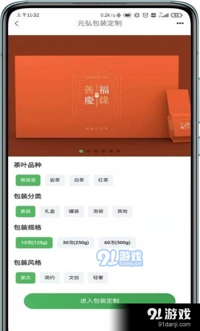 茶里功夫v1.4.20截图1