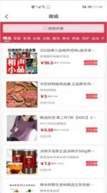 自己花v1.3.6截图3