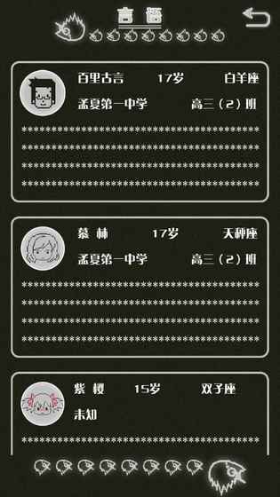 如果明天是晴天v1.8截图2