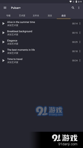 脉冲音乐播放器v1.0.7截图2