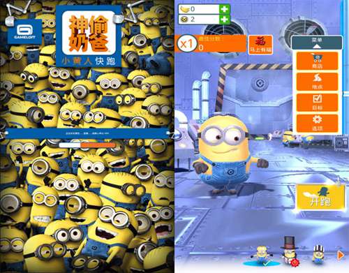 小黄人快跑破解版v1.8截图1