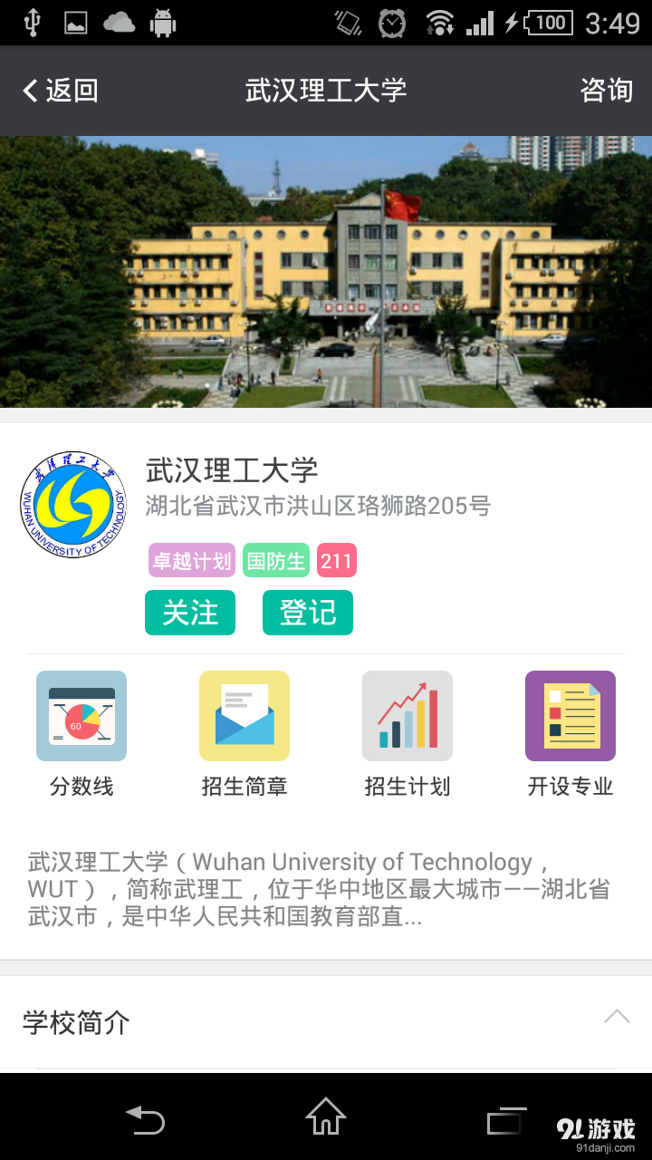 求学宝v1.2.28截图2