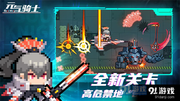 元气骑士百度版v3.3.8截图1