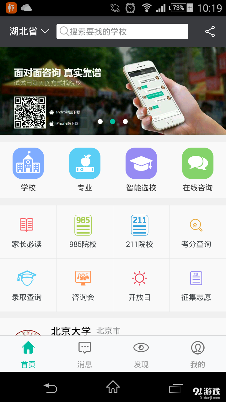 求学宝v1.2.28截图1