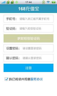 168充值宝v3.4.5截图2