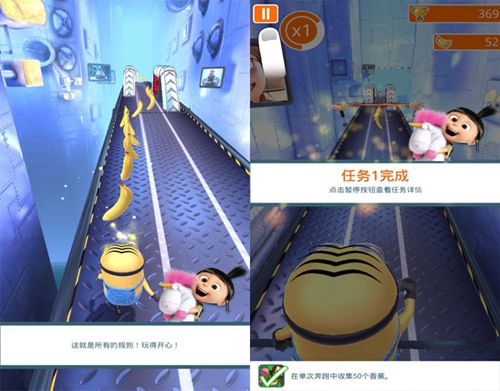 小黄人快跑破解版v1.8截图2