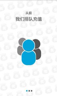 168充值宝v3.4.5截图3