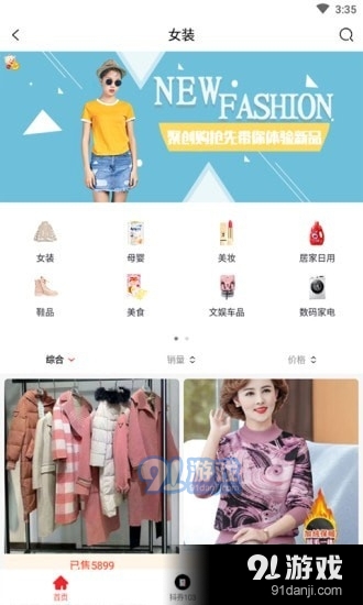 聚创购v0.3.26截图3