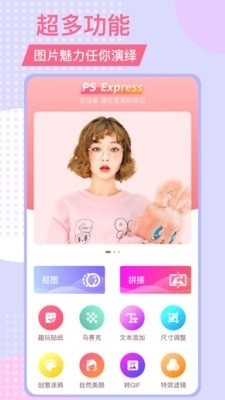 追书图片处理v1.4.7截图1