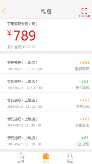 窝窝团团购v5.3.5截图3