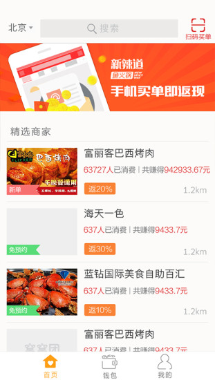 窝窝团团购v5.3.5截图1