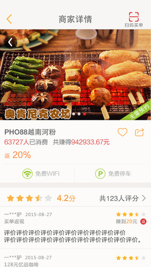 窝窝团团购v5.3.5截图2