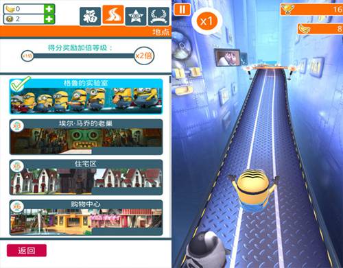 小黄人快跑破解版v1.8截图3