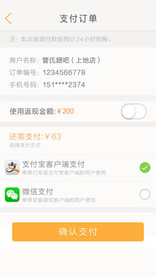 窝窝团团购v5.3.5截图5