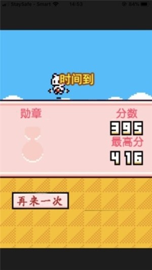 像素狗狗v2.13截图3