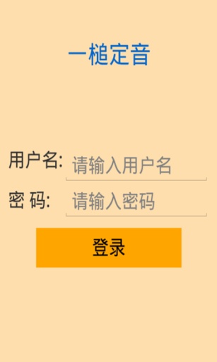 竞然是你v1.9截图3