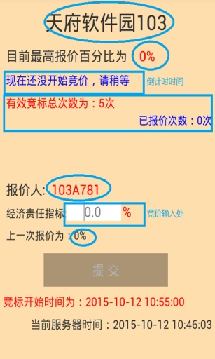 竞然是你v1.9截图2