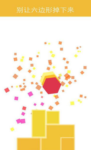 六边形大作战v1.3.13截图4