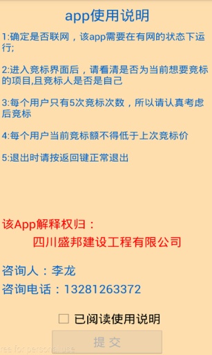 竞然是你v1.9截图4