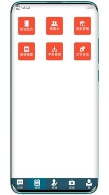 易修谱v1.43截图2