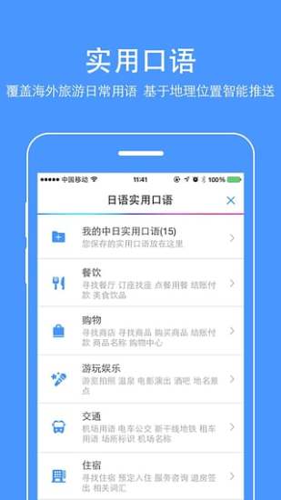 百度翻译v9.7.5截图4