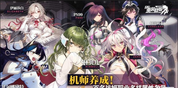 重装战姬九游版v1.15.5截图1