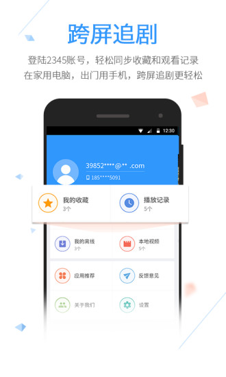 影视大全高清视频v4.5.7截图3