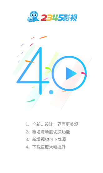 影视大全高清视频v4.5.7截图5