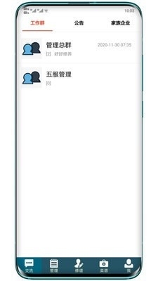 易修谱v1.43截图3