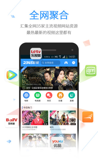 影视大全高清视频v4.5.7截图4