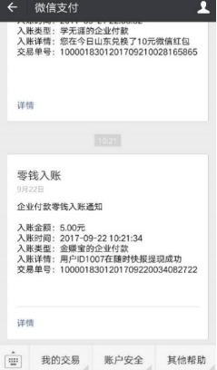 随时快报v3.8截图1