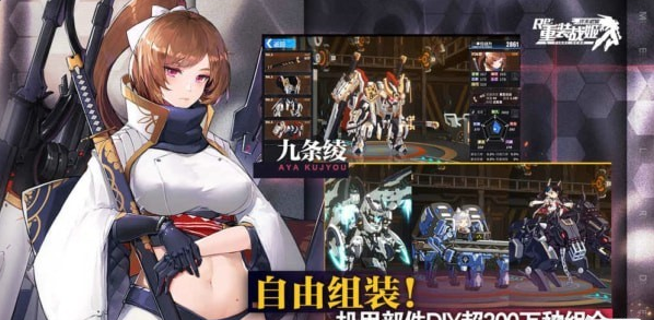 重装战姬九游版v1.15.5截图3