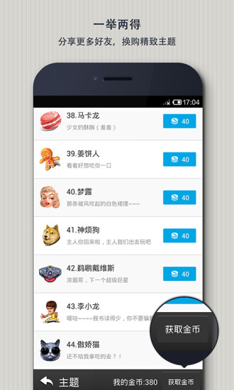 Easy Touchv4.8.6截图2